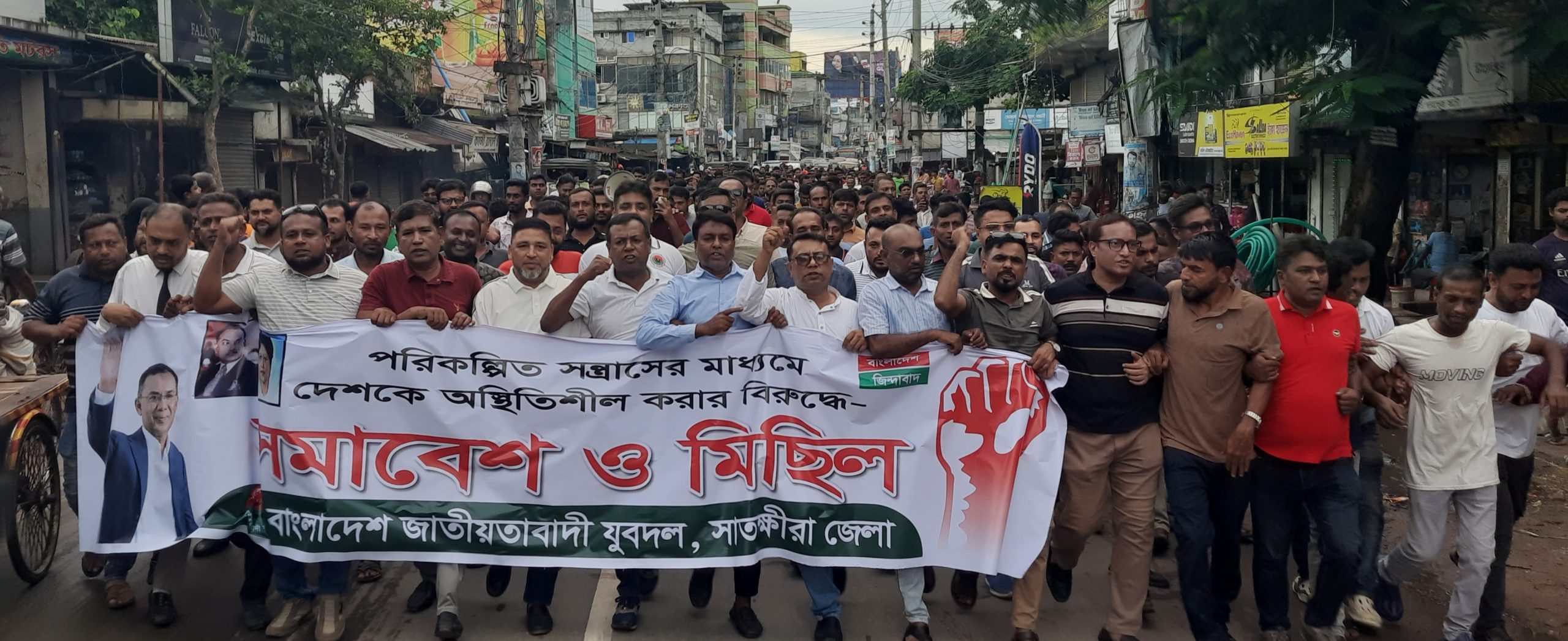 পরিকল্পিত স-ন্ত্রা-সের মাধ্যমে দেশে অস্থিতিশীল করার বিরুদ্ধে সাতক্ষীরায় যুবদলের প্রতিবাদ মিছিল