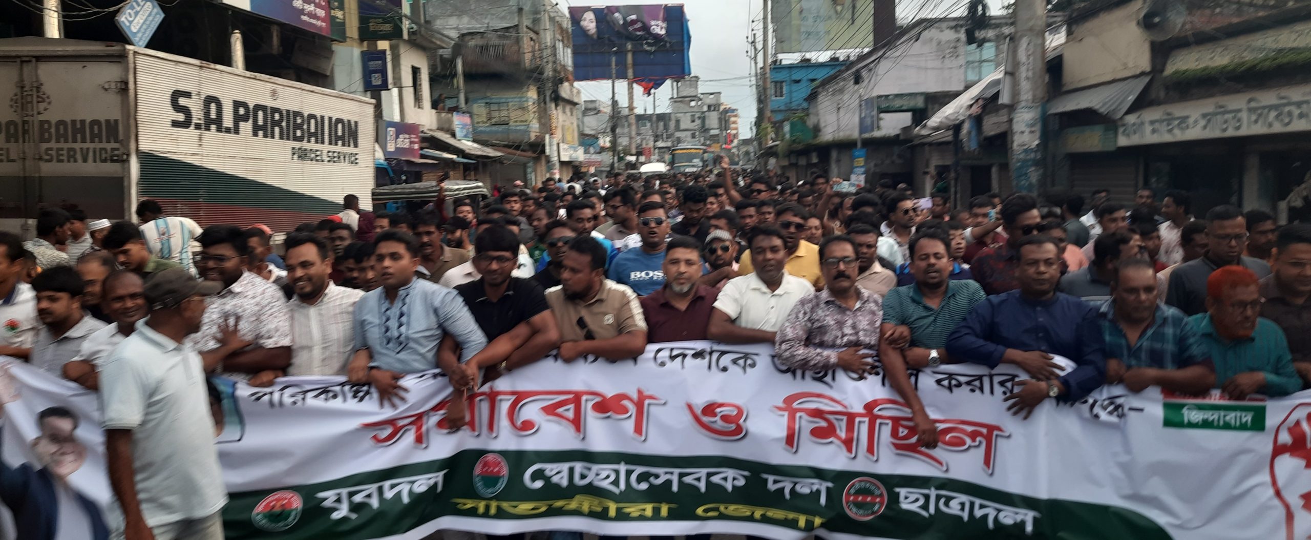 দেশকে অস্থিতিশীল করার বিরুদ্ধে সাতক্ষীরায় যুবদল, ছাত্রদল ও স্বেচ্ছাসেবক দলের প্রতিরোধ মিছিল
