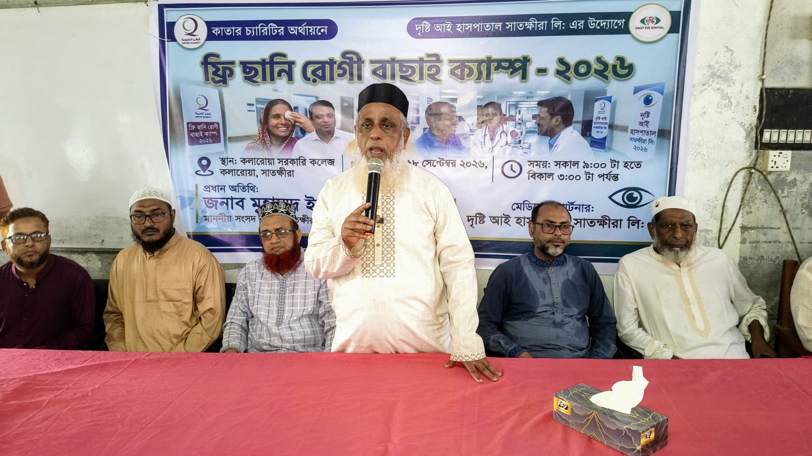 কলারোয়ায় ফ্রি চক্ষু ক্যাম্পে ৫০০ জনকে সেবা, ১৮৮ জনের ছানি অপারেশন