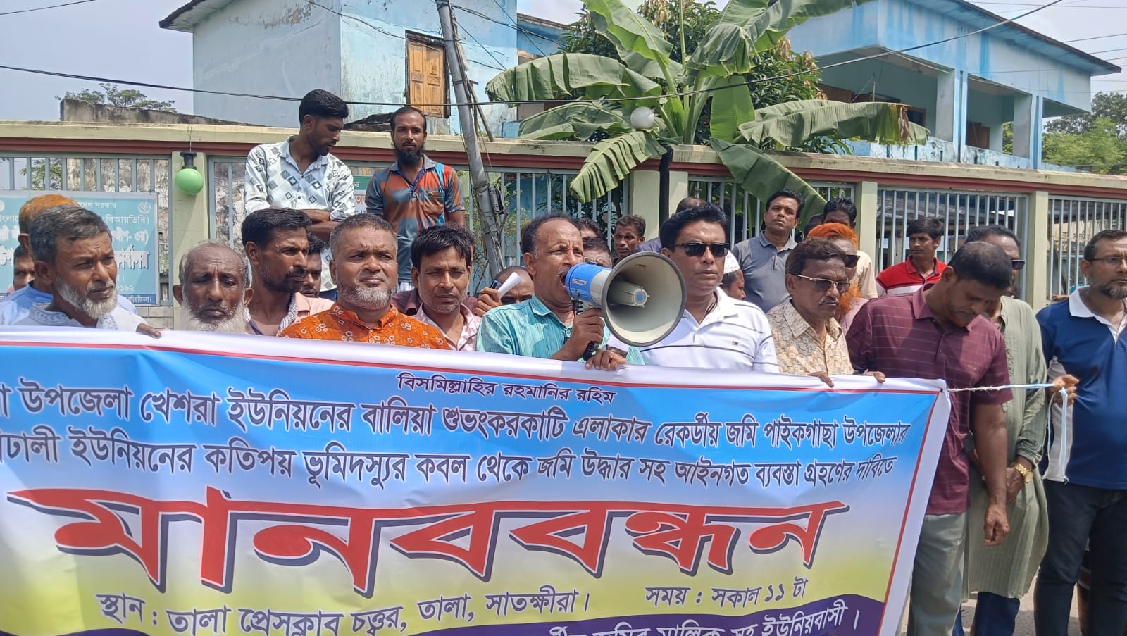 তালায় রেকর্ডীয় জমি উদ্ধারের দাবিতে মানববন্ধন, ইউএনওর মাধ্যমে ডিসিকে স্মারকলিপি