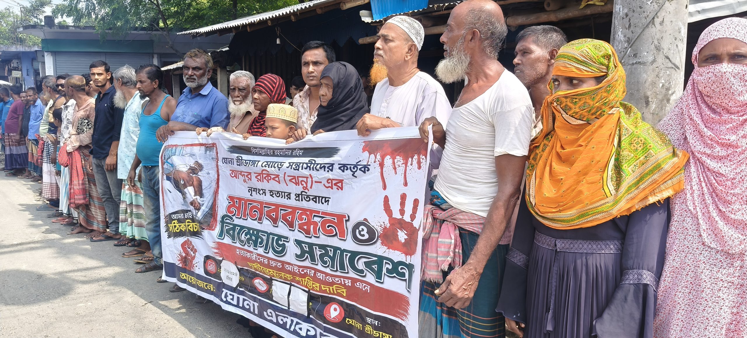 সাতক্ষীরায় ঝনু হ-ত্যার বিচার দাবিতে মানববন্ধন-বিক্ষোভ