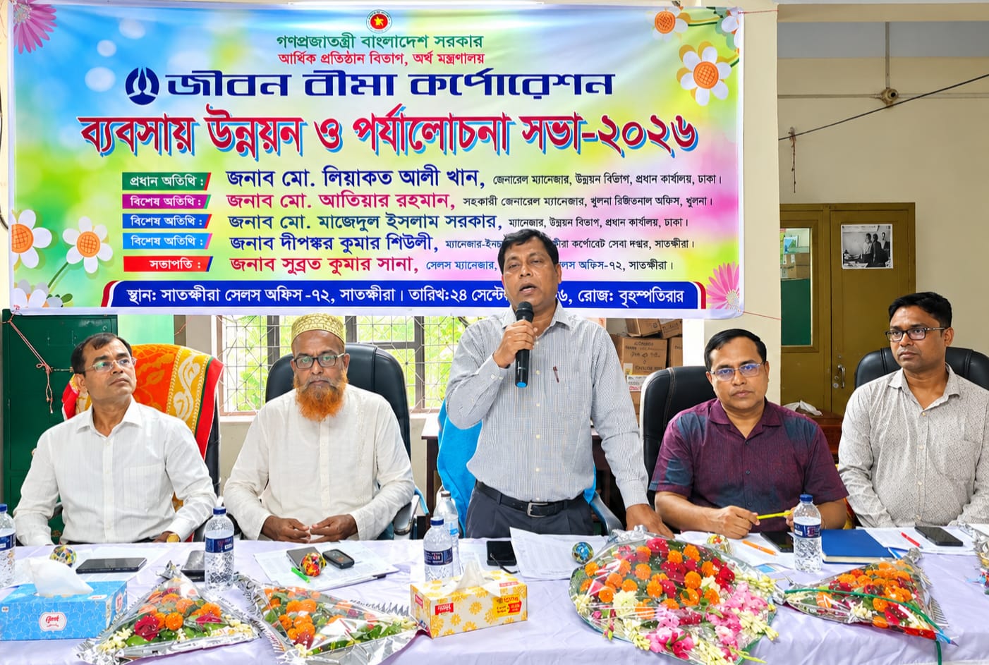 সাতক্ষীরায় জীবন বীমা কর্পোরেশনের ব্যবসায় উন্নয়ন ও পর্যালোচনা সভা অনুষ্ঠিত