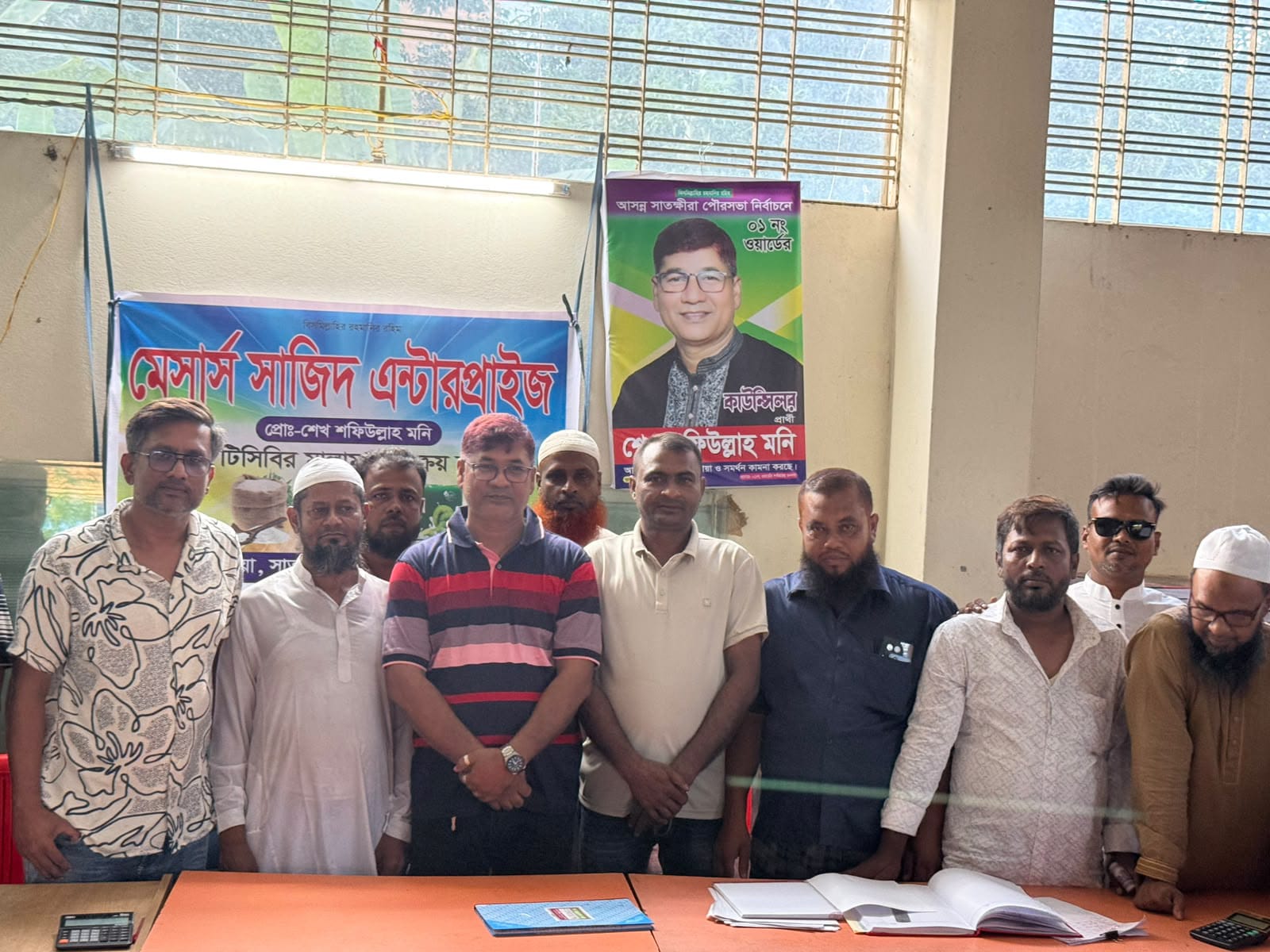 সাতক্ষীরা জেলা বেকারি মালিক সমিতির আলোচনা সভা ও কমিটি: মনি সভাপতি, সাধারন সম্পাদক রবিউল