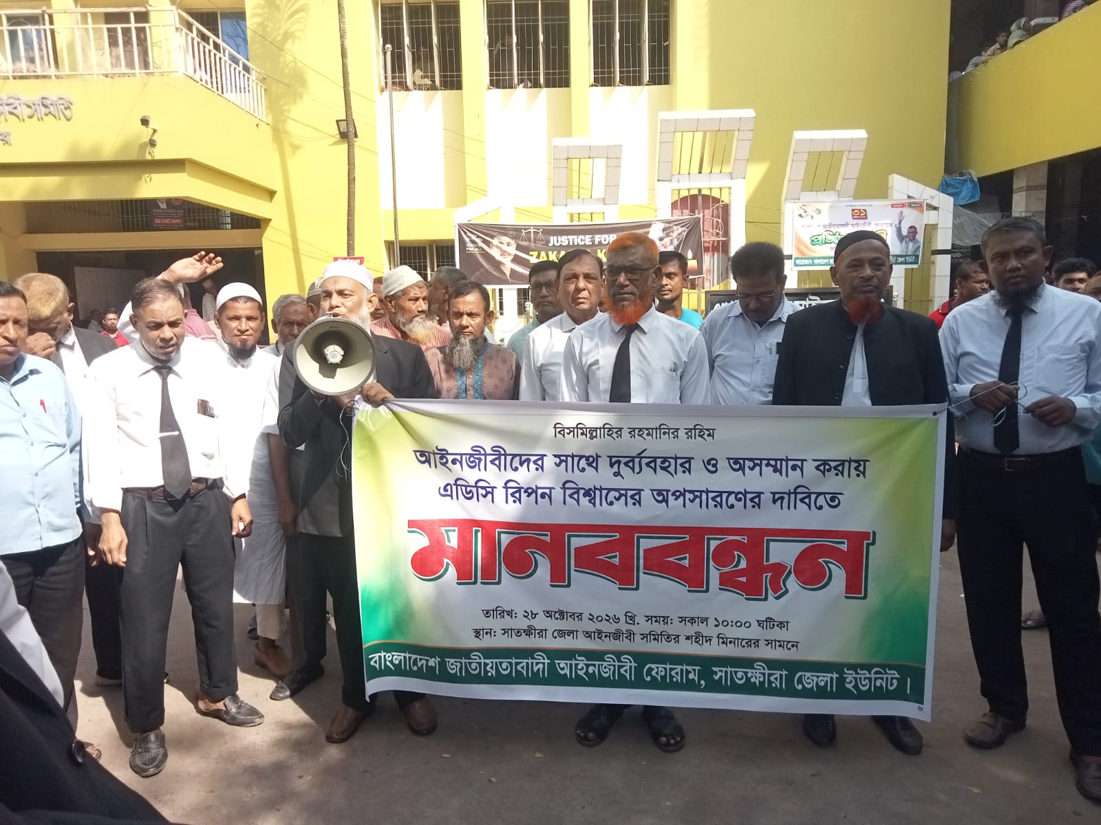 এডিসি রিপন বিশ্বাসের অপসারণের দাবিতে  ৪৮ ঘণ্টার আল্টিমেটাম- আইনজীবীদের !