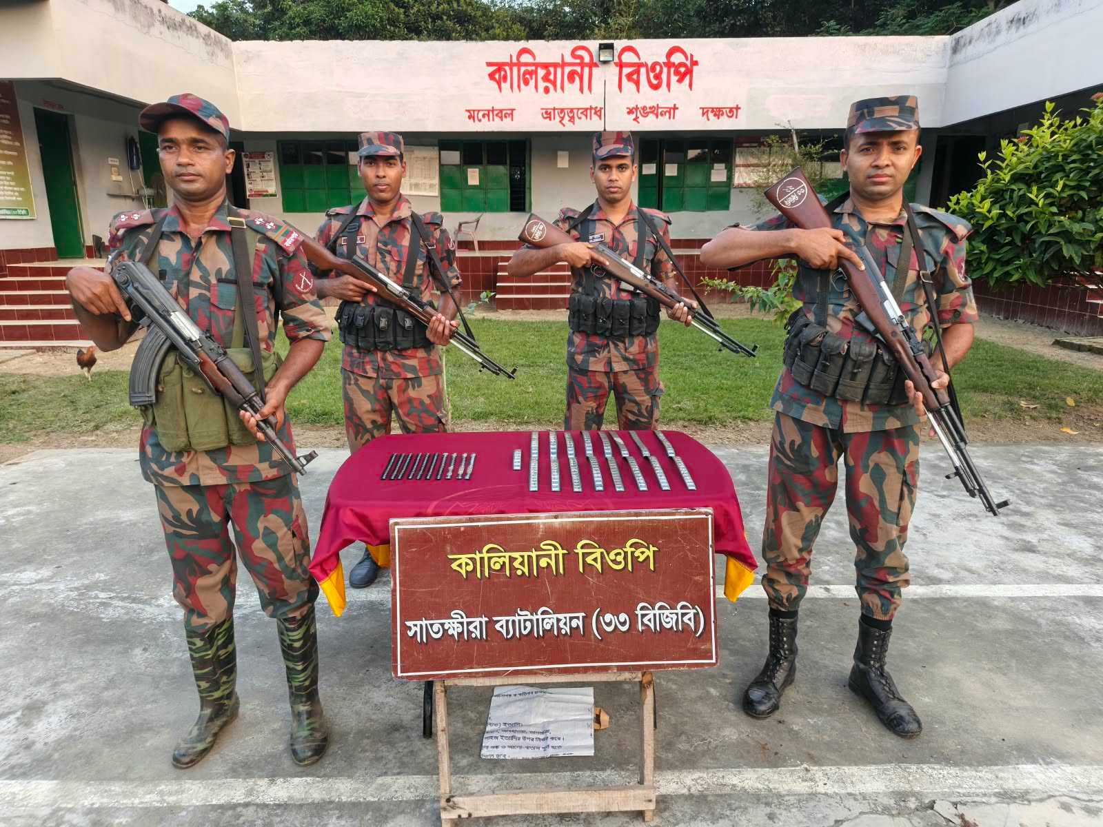 সাতক্ষীরা সীমান্তে সাড়ে ৭ লাখ টাকার চোরাচালানি পণ্য জব্দ