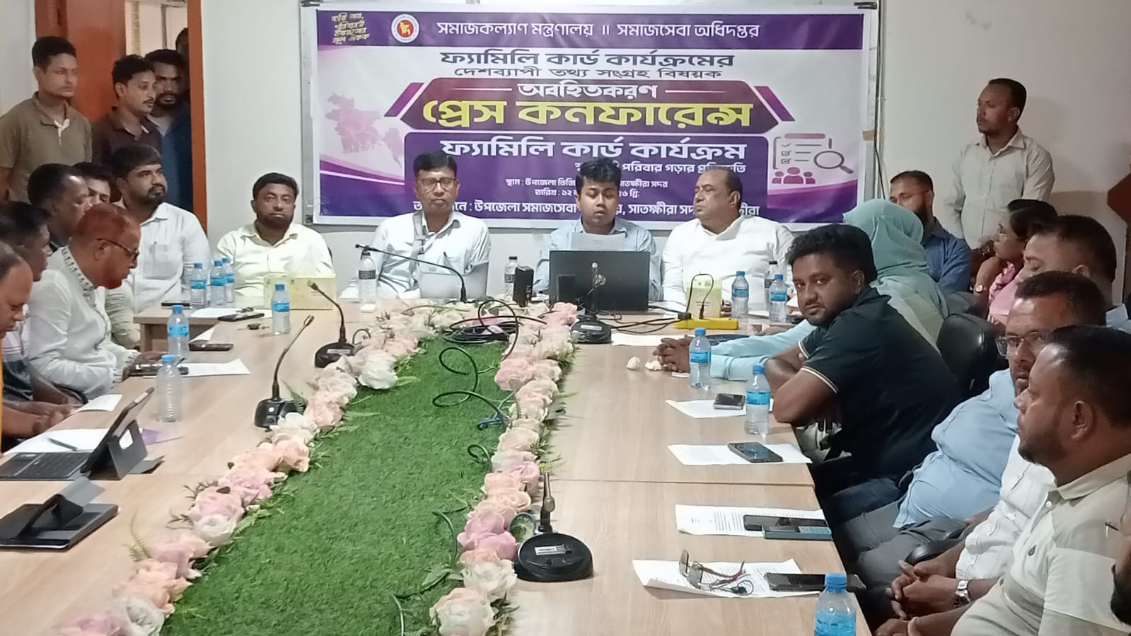 সাতক্ষীরায় ফ্যামিলি কার্ড কার্যক্রমের তথ্য সংগ্রহ বিষয়ক অবহিতকরণ