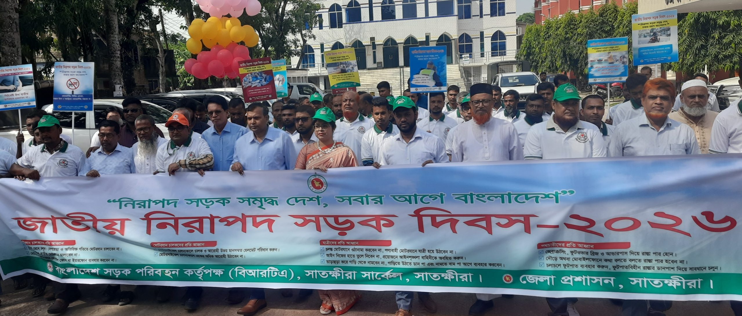 সাতক্ষীরায় জাতীয় নিরাপদ সড়ক দিবস উপলক্ষে বর্ণাঢ্য র‍্যালি, আলোচনা সভা ও রোড শো