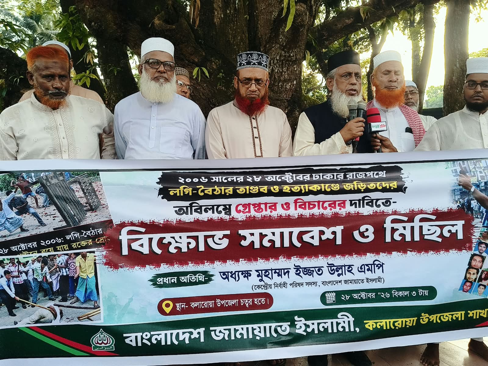 ২৮ অক্টোবরের রক্তের চেতনা দলীয়করণের জন্য নয়—এমপি ইজ্জত উল্লাহ