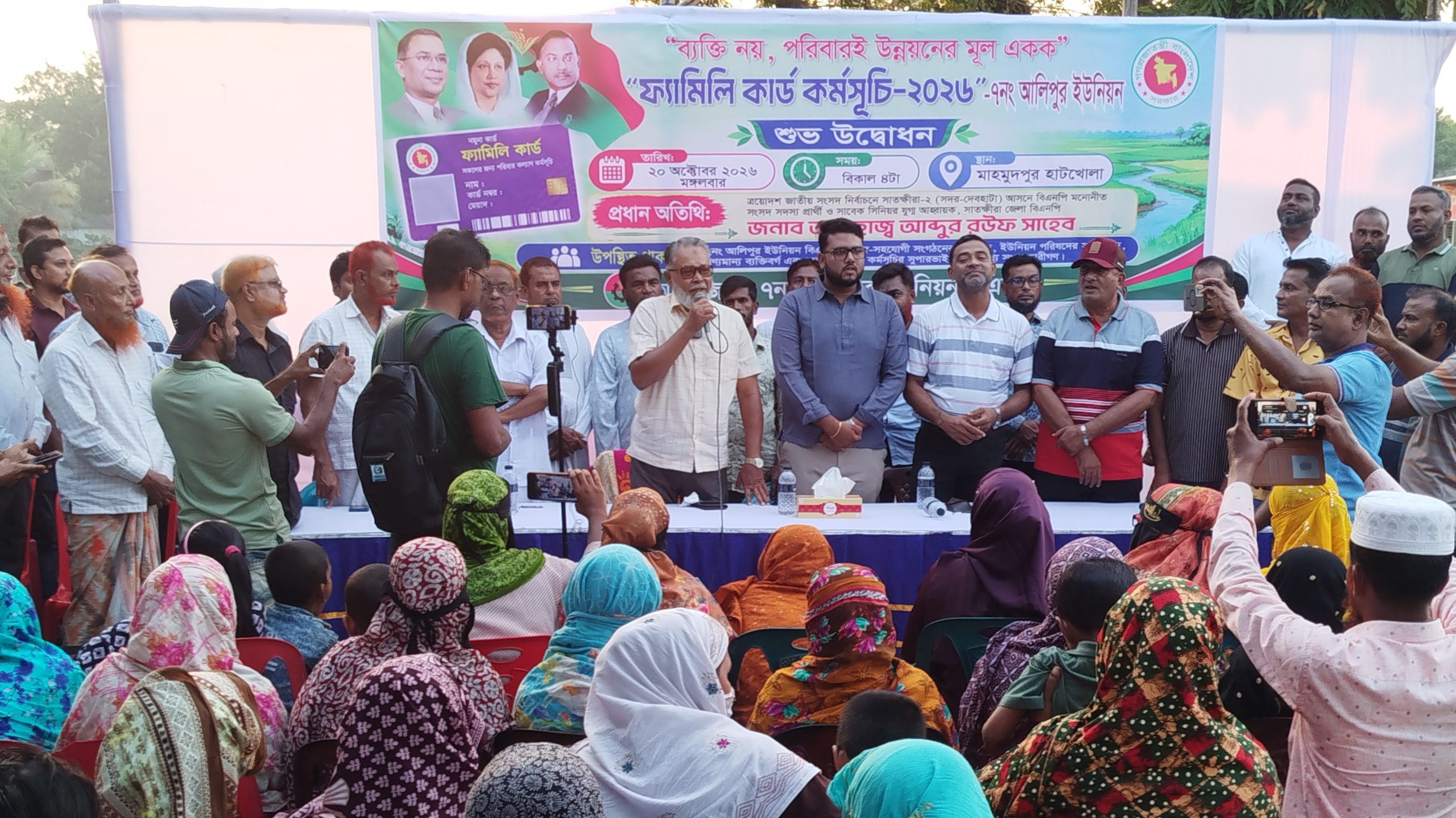 আলিপুরে ফ্যামিলি কার্ড কর্মসূচির উদ্বোধন করলেন বিএনপি নেতা আব্দুর রউফ