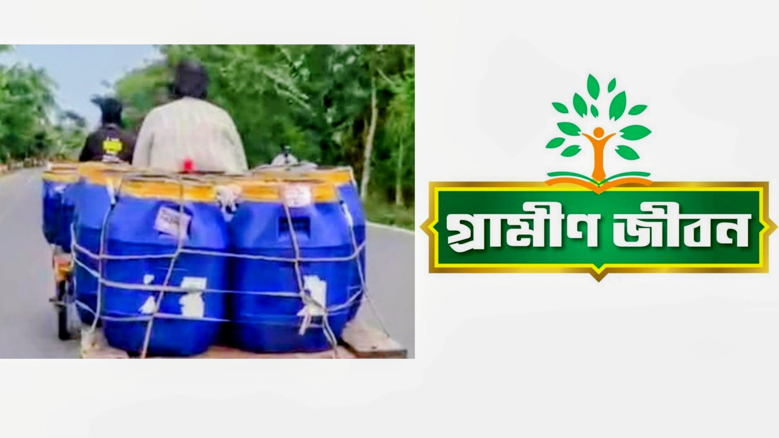 সাতক্ষীরায় ‘গ্রামীণ জীবন’ নামে আমদানি করা ভেজাল সন্দেহে ৮০০লিটার নারিকেল তেল জব্দ